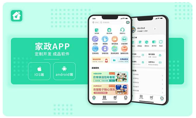 家政服务app_开发家政服务APP的优势是什么？