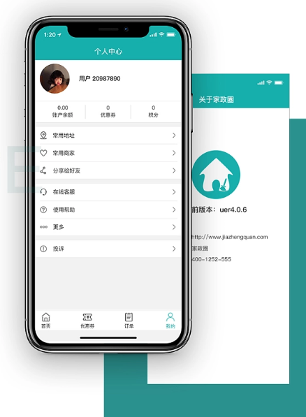 家政派单服务app制作开发