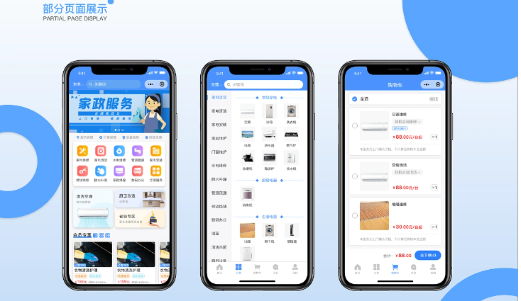 开发一款家政服务APP选择哪家公司好？