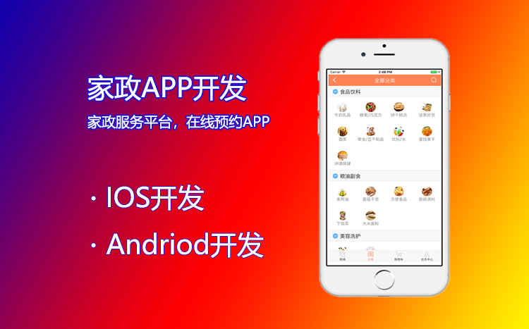 家政服务app开发的盈利模式_家政开发app的意义和优点