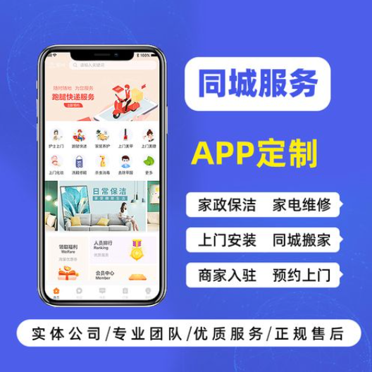 家政服务app开发成本_家政app开发四种商业模式