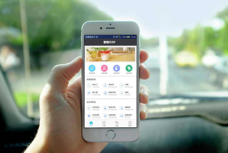 家政服务app开发_家政服务app开发亮点功能分析