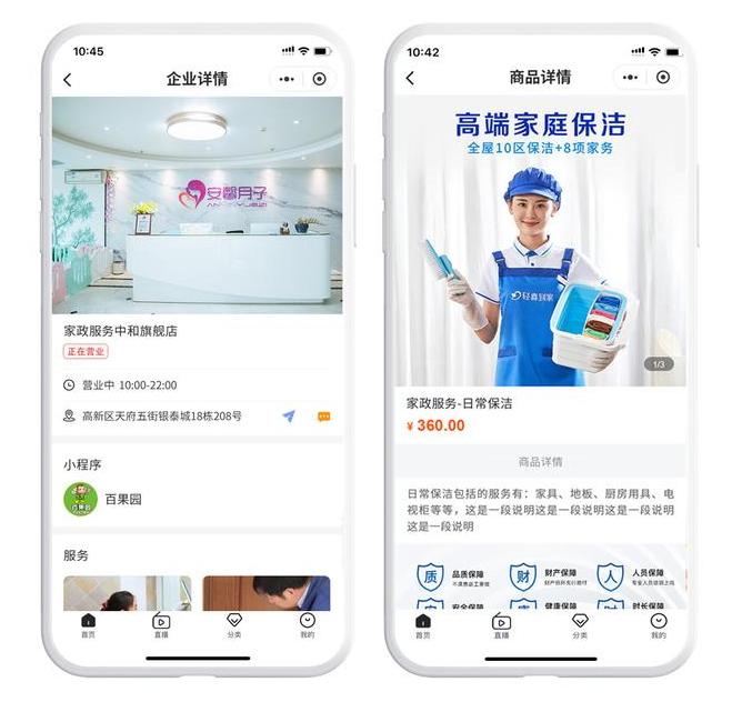 家政服务APP开发需要具备哪些功能？