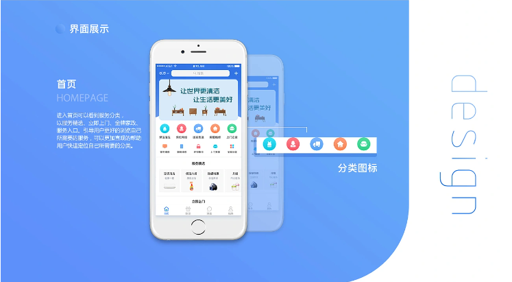 怎么开发家政服务APP软件？