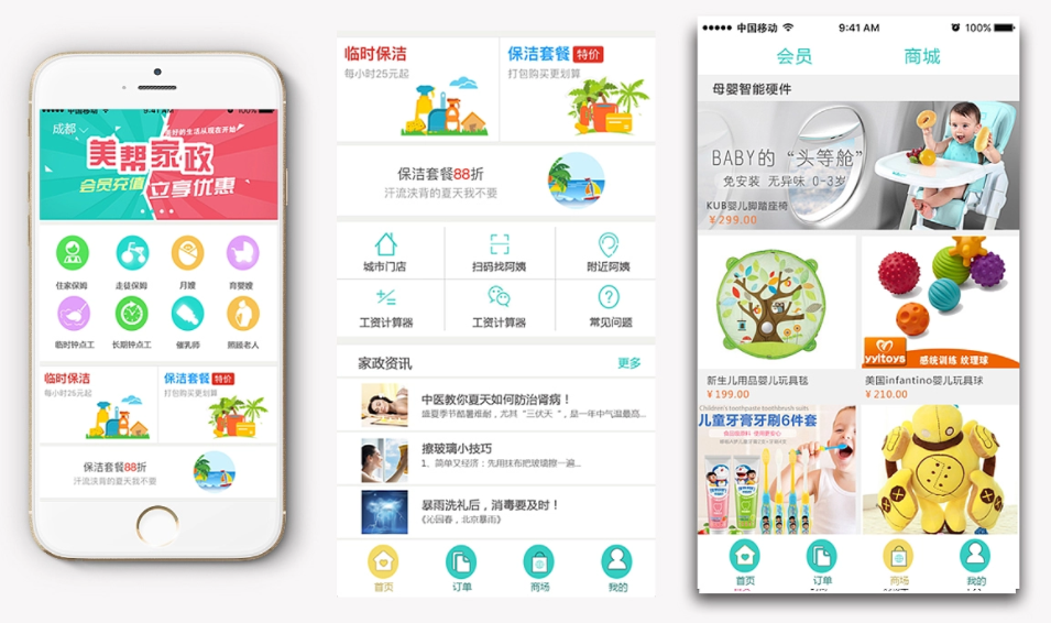 开发家政app_家政服务系统APP开发流程