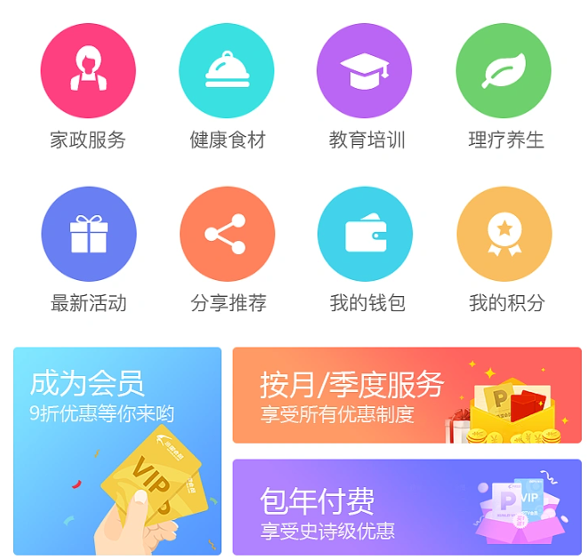 家政app开发面临什么困境？