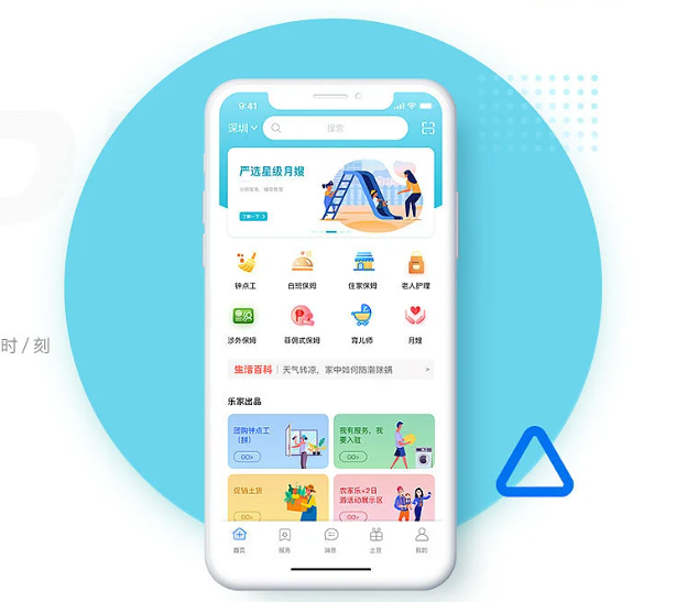 开个家政APP赚钱吗？不用写代码，也能自己开发家政服务类APP