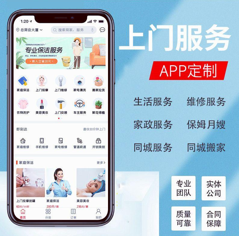 家政服务为什么要开发小程序？