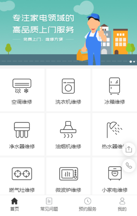 家政服务APP开发具备哪些市场前景呢？