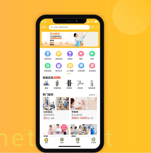 家政服务app开发架构和优势