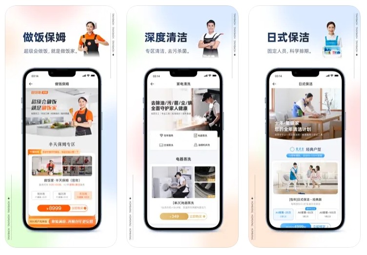 家政服务APP、小程序、公众号平台开发有什么功能？