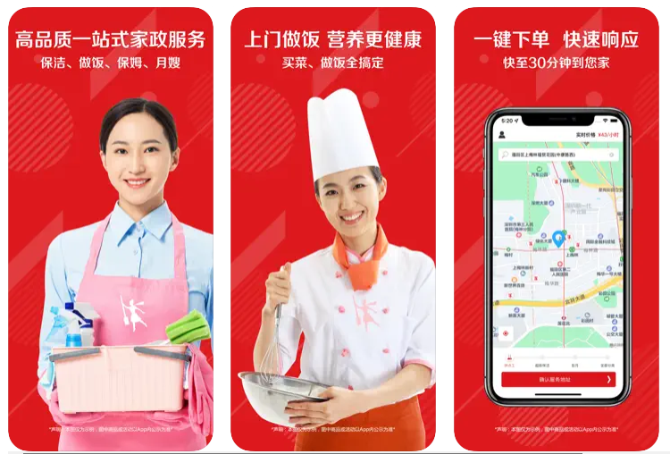 做一个类似超级阿姨家政保洁/保姆/做饭上门服务APP多少钱？