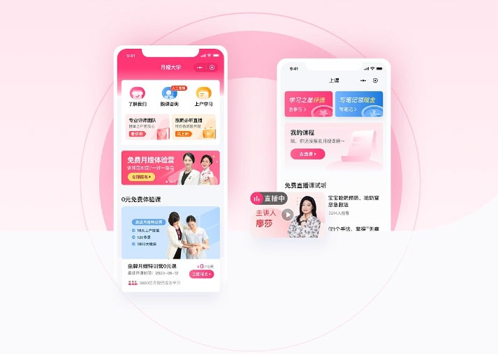 家政在线预约保姆APP开发找哪家公司好-要多少钱？