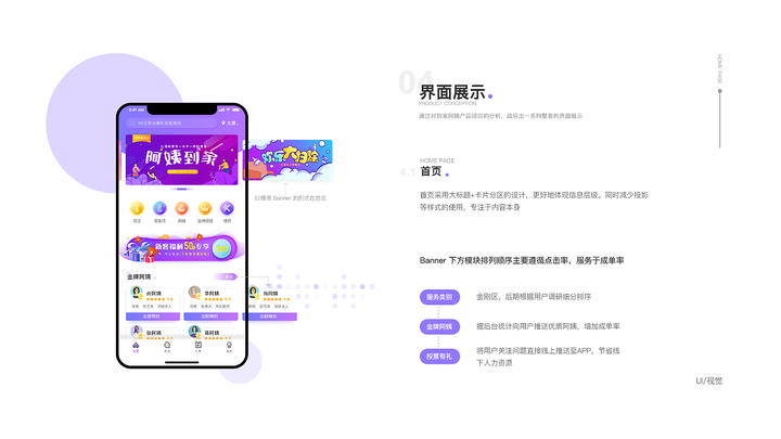 广州家政APP开发：开发保姆APP，怎么定制效果好？