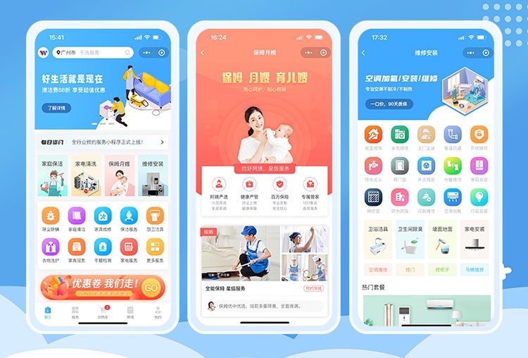 家政保洁app开发-保洁服务app开发功能解决方案+需要多少钱